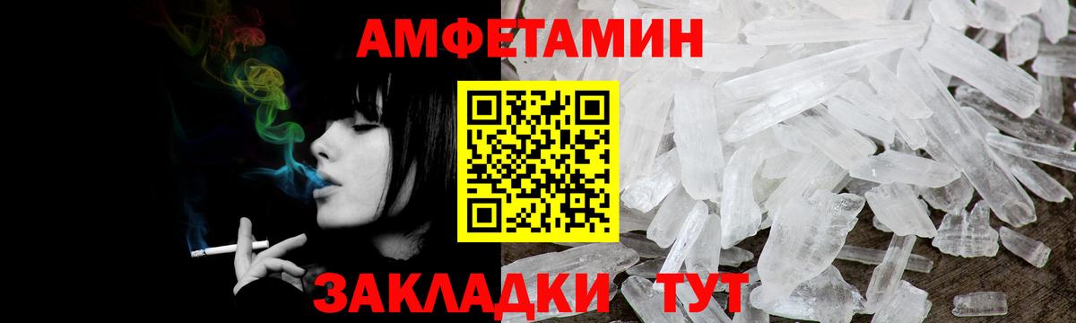Амфетамин Розовый  Вход с VPN  Амфетамин  Зерноград 