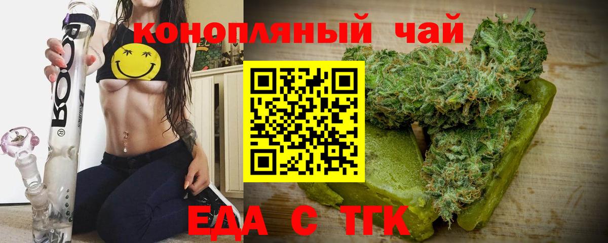Печенье с ТГК конопля Зерноград