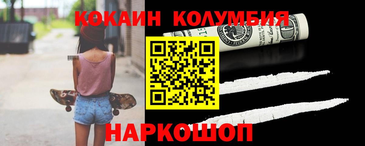 COCAIN Эквадор Зерноград