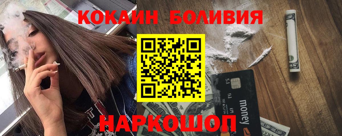 COCAIN 98%  КОКАИН FishScale  Зерноград  Вход с VPN 