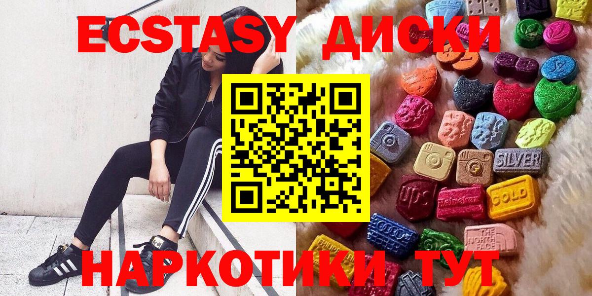 Ecstasy MDMA  Экстази круглые  Зерноград  Вход с VPN 
