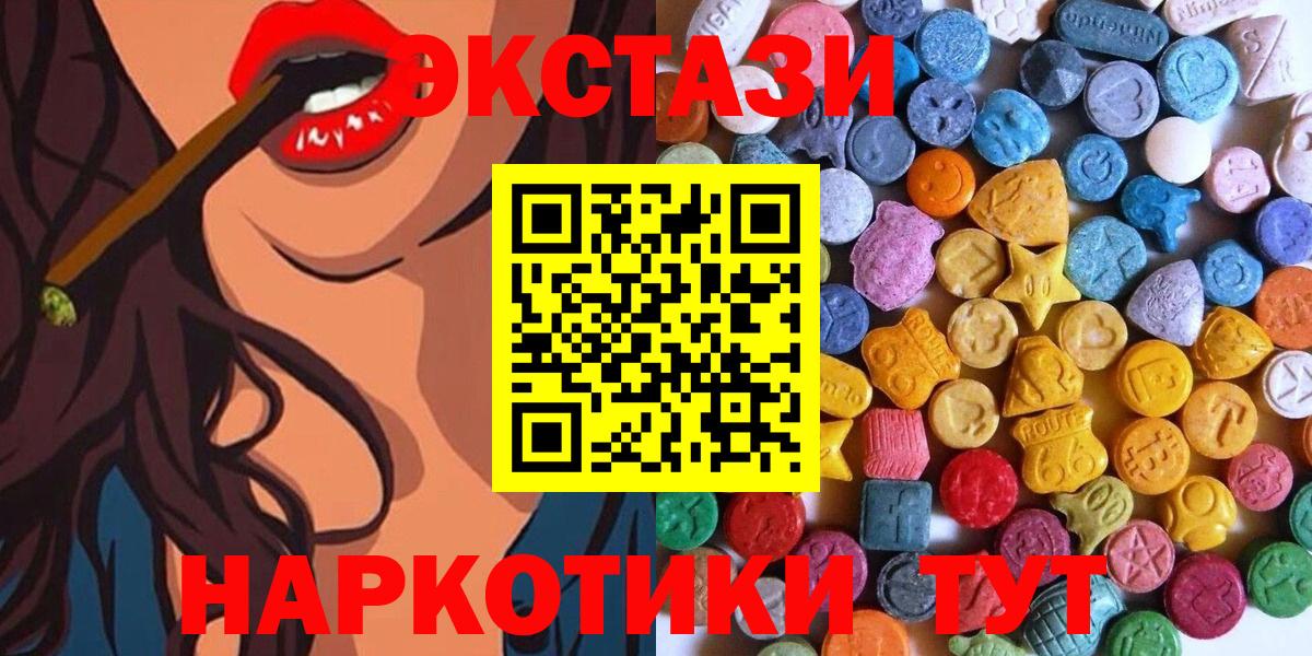 Ecstasy 300 mg Зерноград