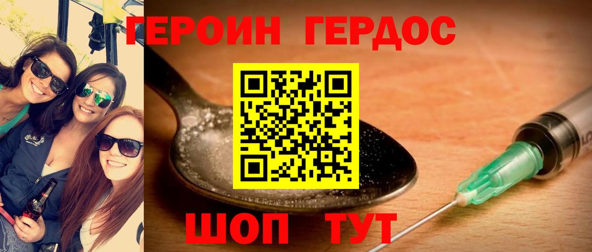 Героин гречка Зерноград
