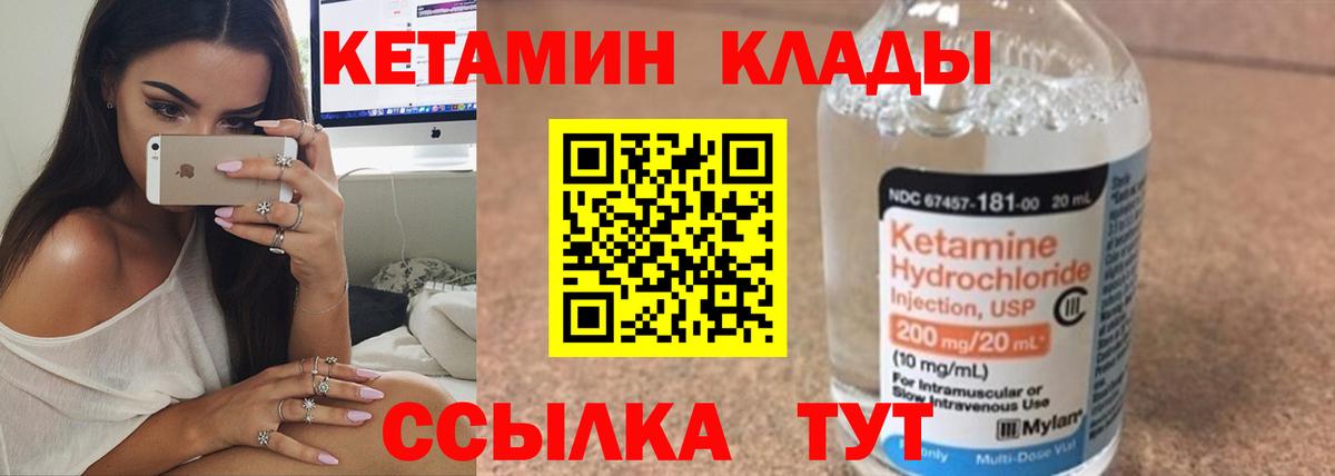 Зерноград  КЕТАМИН VHQ  блэк спрут ONION  Вход с VPN 