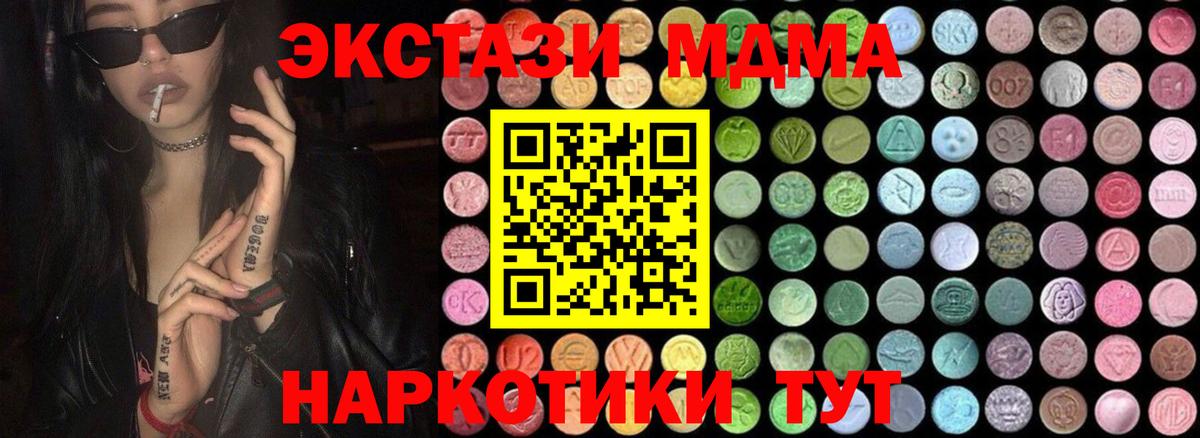 Зерноград  МДМА VHQ  МДМА  Вход с VPN  MDMA crystal 
