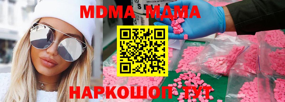 МДМА молли Зерноград