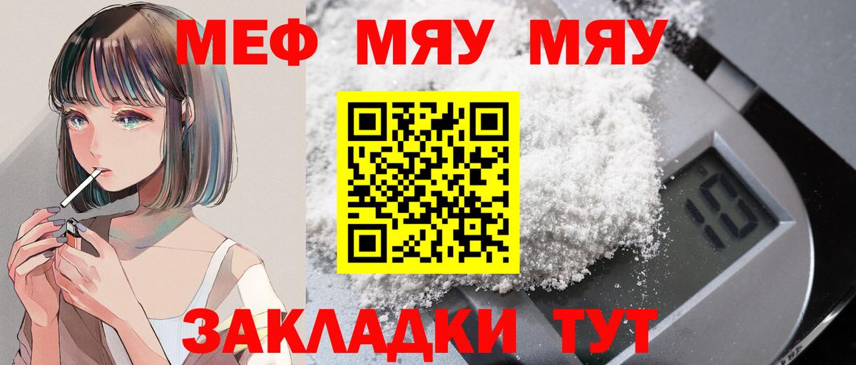 Меф мука Зерноград