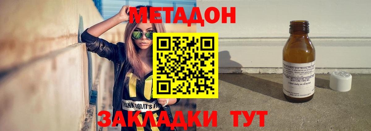 Метадон мёд  МЕТАДОН methadone  Вход с VPN  мега   Зерноград 