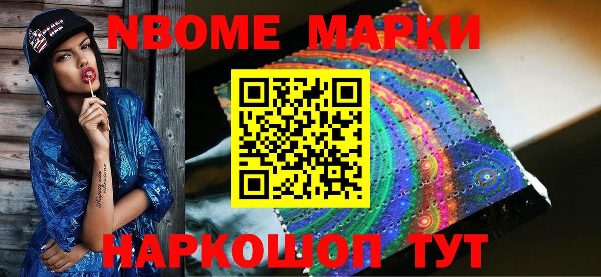 Зерноград  Наркотические марки  купить наркотик  Марки N-bome 1,8мг  Вход с VPN 
