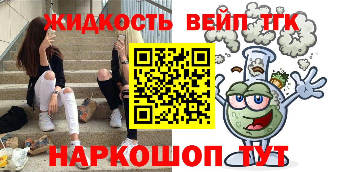 Дистиллят ТГК THC oil Зерноград